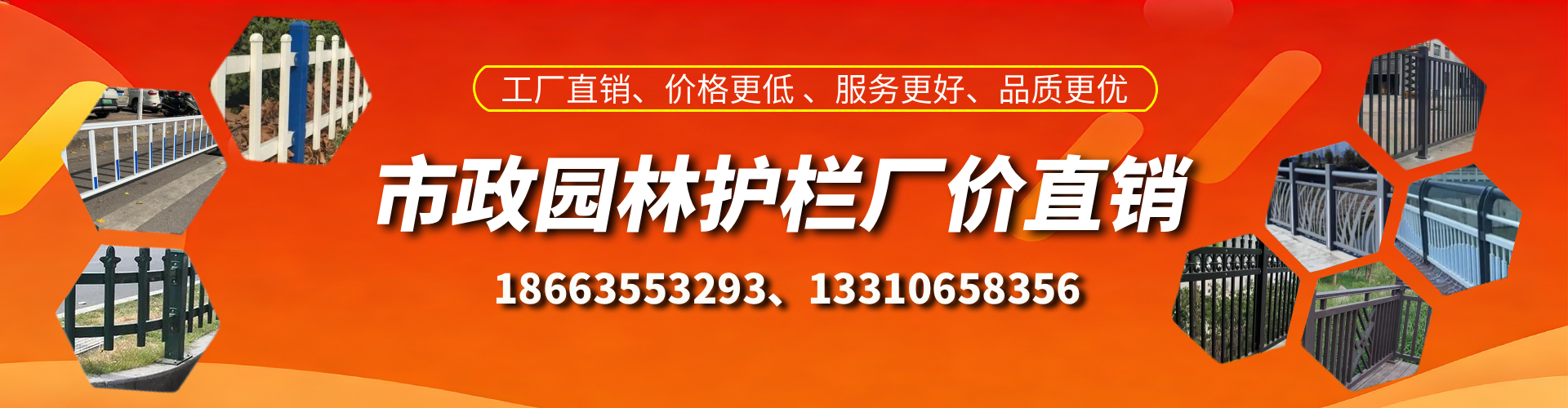 西安市政护栏厂家